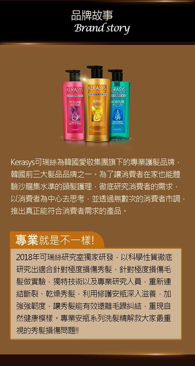 KERASYS可瑞絲 專業修護安瓶洗髮精(600ml)