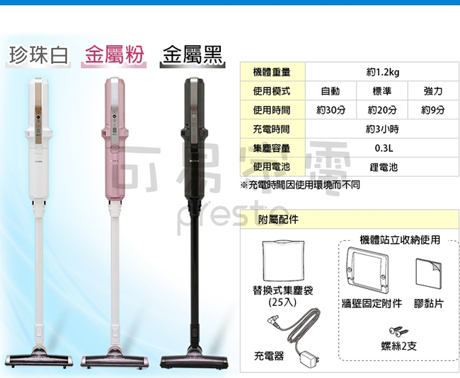 日本IRIS極細輕量無線氣旋吸塵器IC-SLDC4-白色