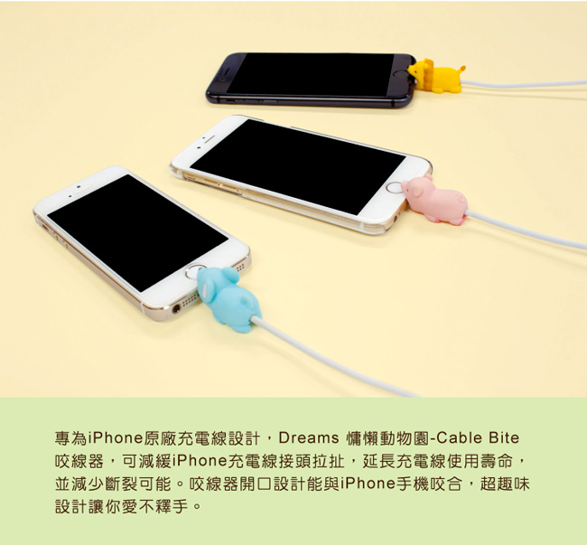 TUCANO iPhone7/8超薄硬式保護組合(防撞保護套+動物園Ⅱ咬線器隨機款)