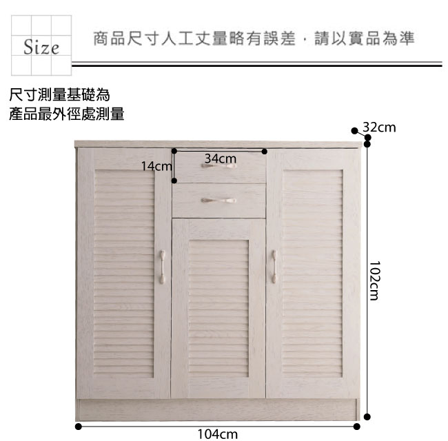 文創集 佐原時尚3.5尺三門鞋櫃/玄關櫃-104x32x102cm免組