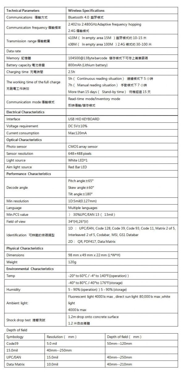 DK-5105可攜帶式藍芽+2.4G雙模式無線傳輸二維條碼掃描器