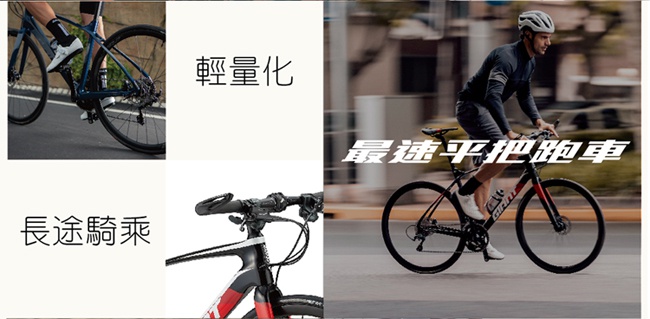 GIANT FASTROAD ADVANCED 2 最快碳纖平把跑車