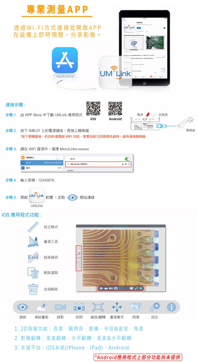 Vitiny 無線Wi-Fi影像發射器+USB顯微鏡組(IMB-07+UM02-A)