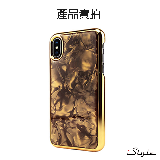 iStyle iPhone X/XS 5.8吋 流沙金手機殼