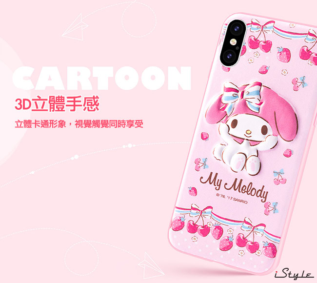 iStyle iPhone X/XS 5.8吋 Hello Kitty 留戀手機殼