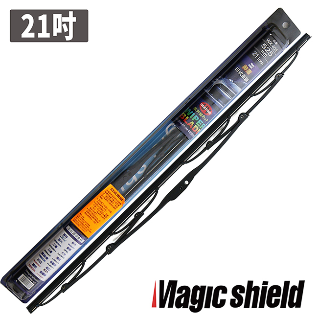 MagicShield 神盾日式鋼骨雨刷 21吋