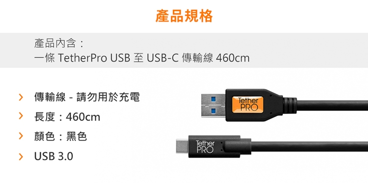 Tether Tools CUC3215-BLK USB3.0 轉USB-C 傳輸線4.6M | 測光表| Yahoo