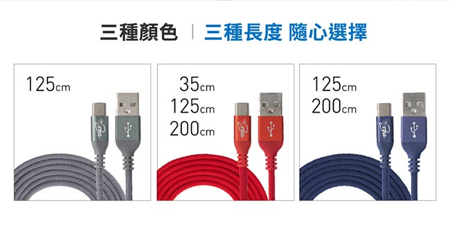 TCSTAR TYPE C鋁合金不織布高速充電傳輸線 TCW-CT1200