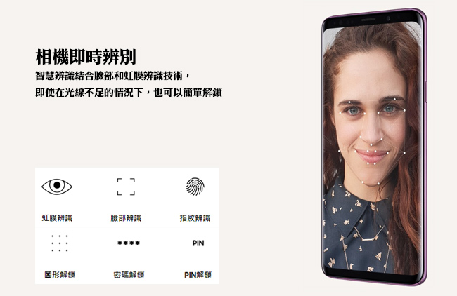 【福利品】SAMSUNG Galaxy S9+ (6G/64G)