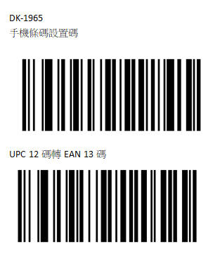 DK-1965外銷大廠製造堅固耐摔紅光中長距條碼掃描器