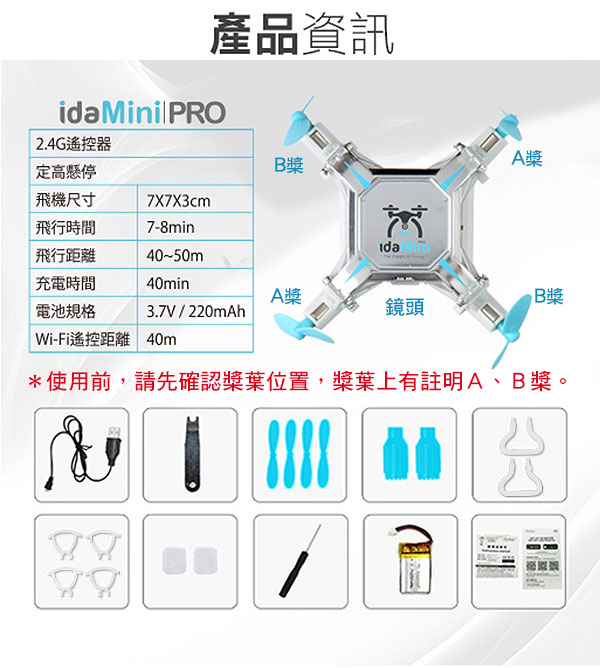 (雙電版) Ida drone mini PRO 迷你空拍機 遙控飛機