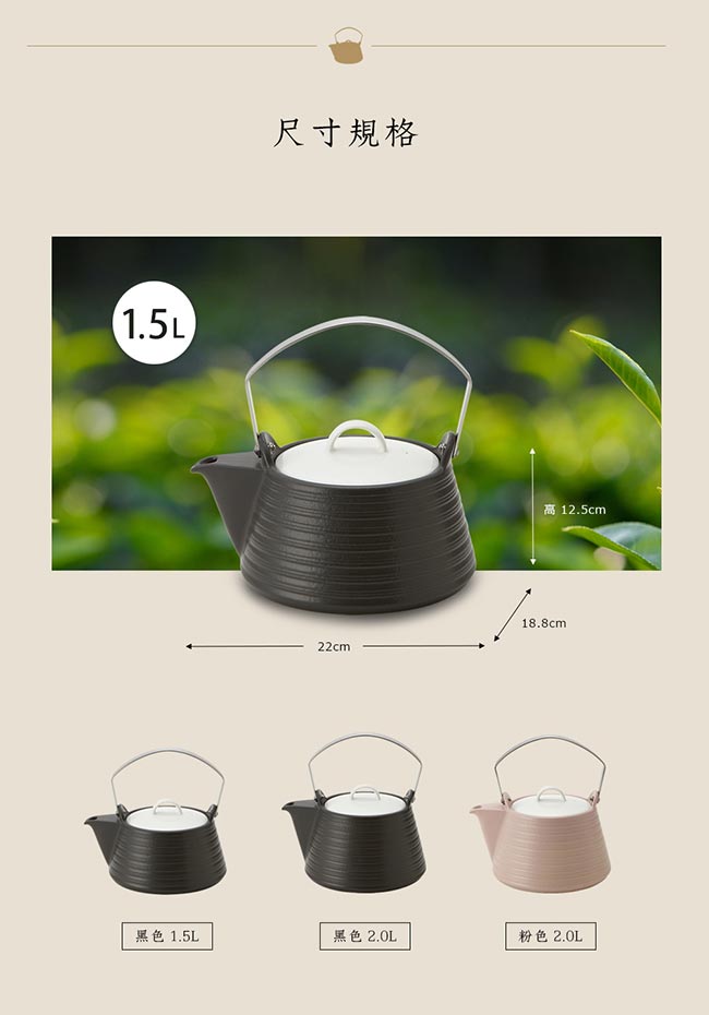 日本MIYAWO THERMATEC IH陶土茶壺 1.5L-黑色