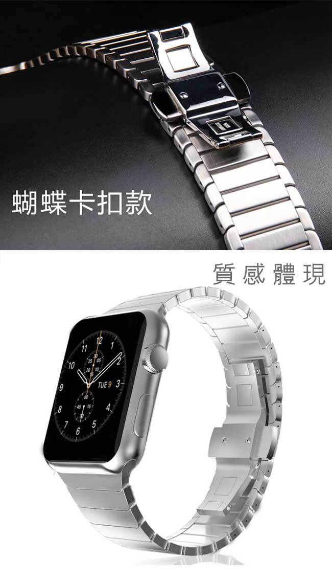 【Morbido蒙彼多】Apple Watch (42mm) 鍊式不鏽鋼錶帶