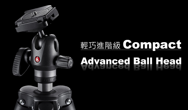 Manfrotto MKCOMPACTADVBH 輕巧進階級腳架球型雲台套組