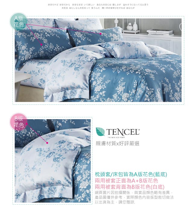 BEDDING-100%天絲萊賽爾-雙人薄床包兩用被套四件組-雙色羅曼史