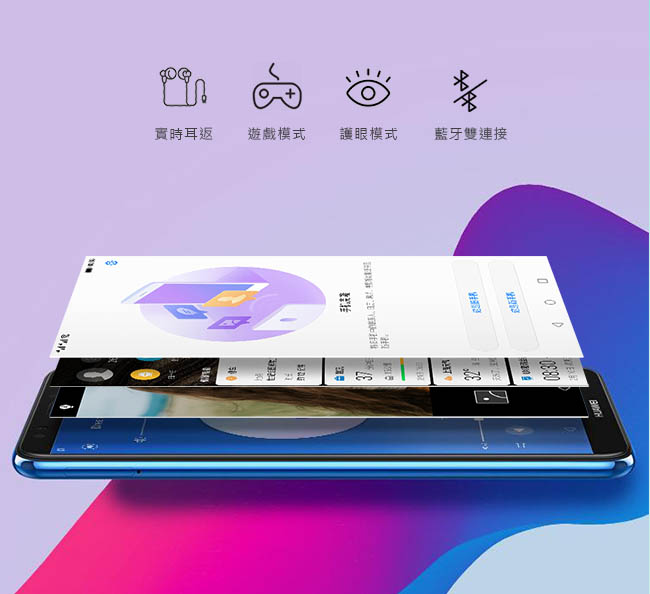 HUAWEI Y7 Prime 2018(3G/32G)5.99吋全面屏智慧手機