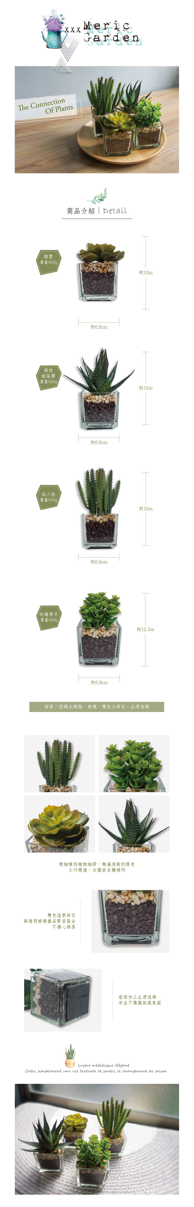 【Meric Garden】 仿真迷你多肉療癒小盆栽2入組