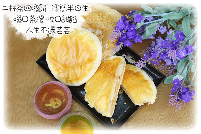 皇覺 秋色流金精選禮盒組10入裝x3盒(奶油酥餅+太陽餅+老婆餅)