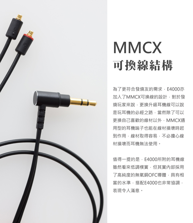 日本 Final E4000 耳道式耳機 MMCX 可換線設計