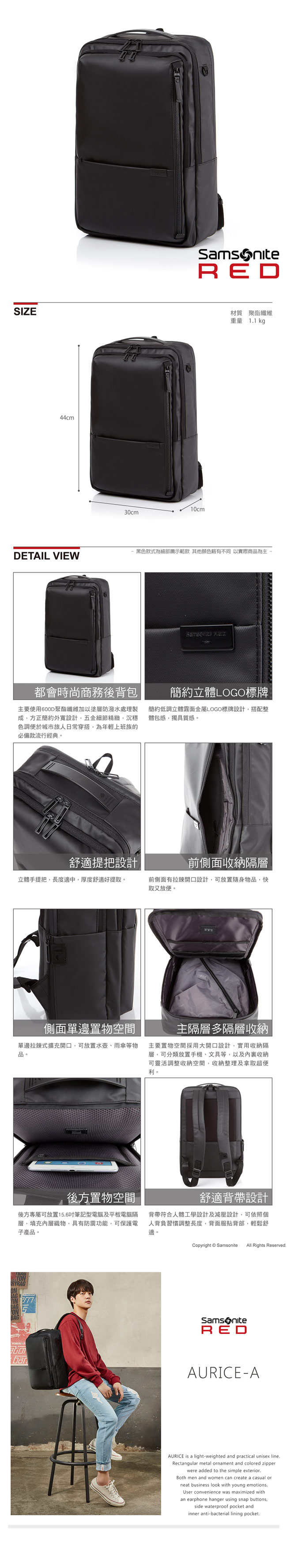 Samsonite RED AURICE-A 都會商務輕量筆電後背包15.6 (黑)