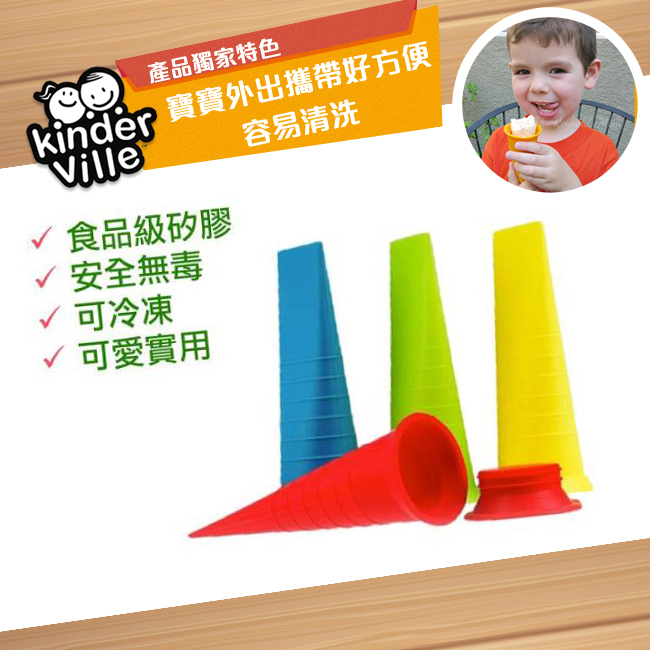 美國 Kinderville 寶寶矽膠製冰器 (4入一組)