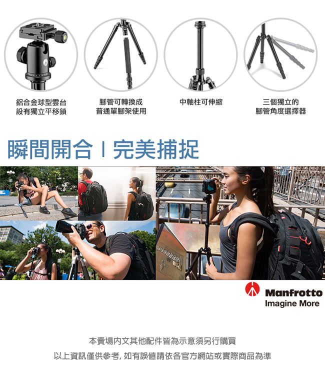 Manfrotto Element 鋁合金大型腳架