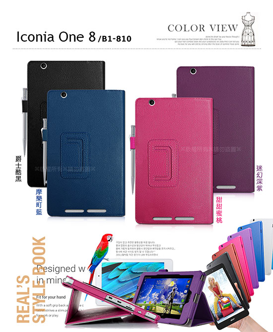 ACER Iconia One 8 / B1-810 經典商務書本式支架保護套