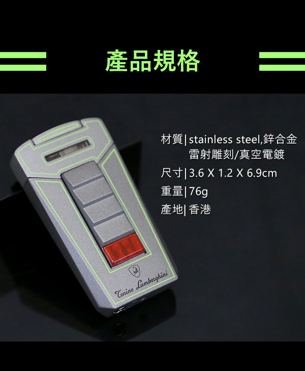 藍寶堅尼Tonino Lamborghini AERO LIGHTER 打火機(灰底綠線)