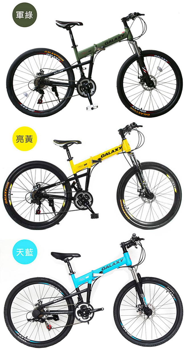 BIKEDNA H2 雙機械碟剎/前後快拆 26吋21速 避震登山車