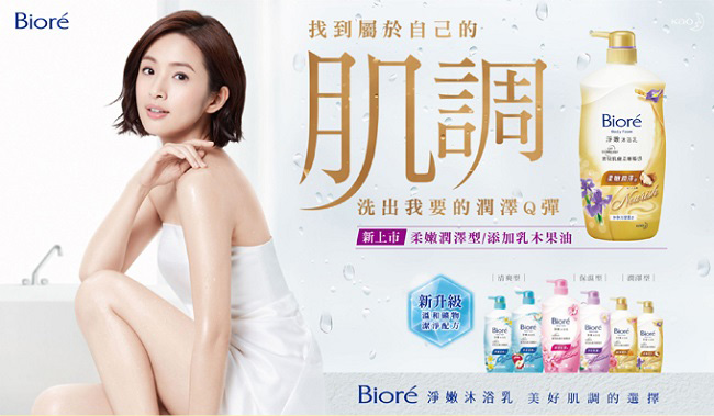 蜜妮 Biore 淨嫩沐浴乳 抗菌光澤型 和歌山橙花香(1000ml)