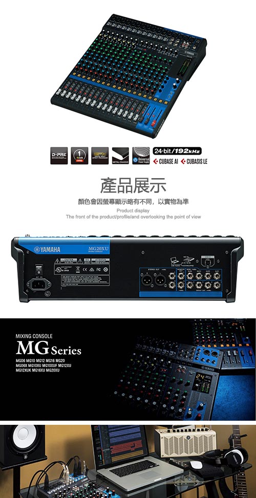 YAMAHA MG20XU 混音器