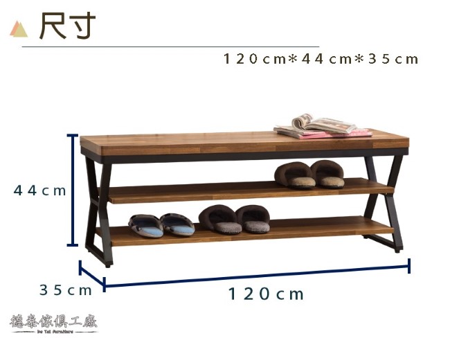 D&T 德泰傢俱 馬克斯工業生活4尺座鞋櫃-120x35x44cm