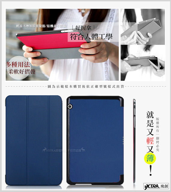 VXTRA HUAWEI MediaPad T3 10 經典皮紋三折保護套