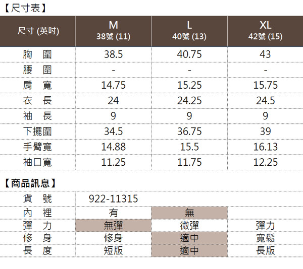 【麥雪爾】純棉立體花紋細條紋澎袖上衣