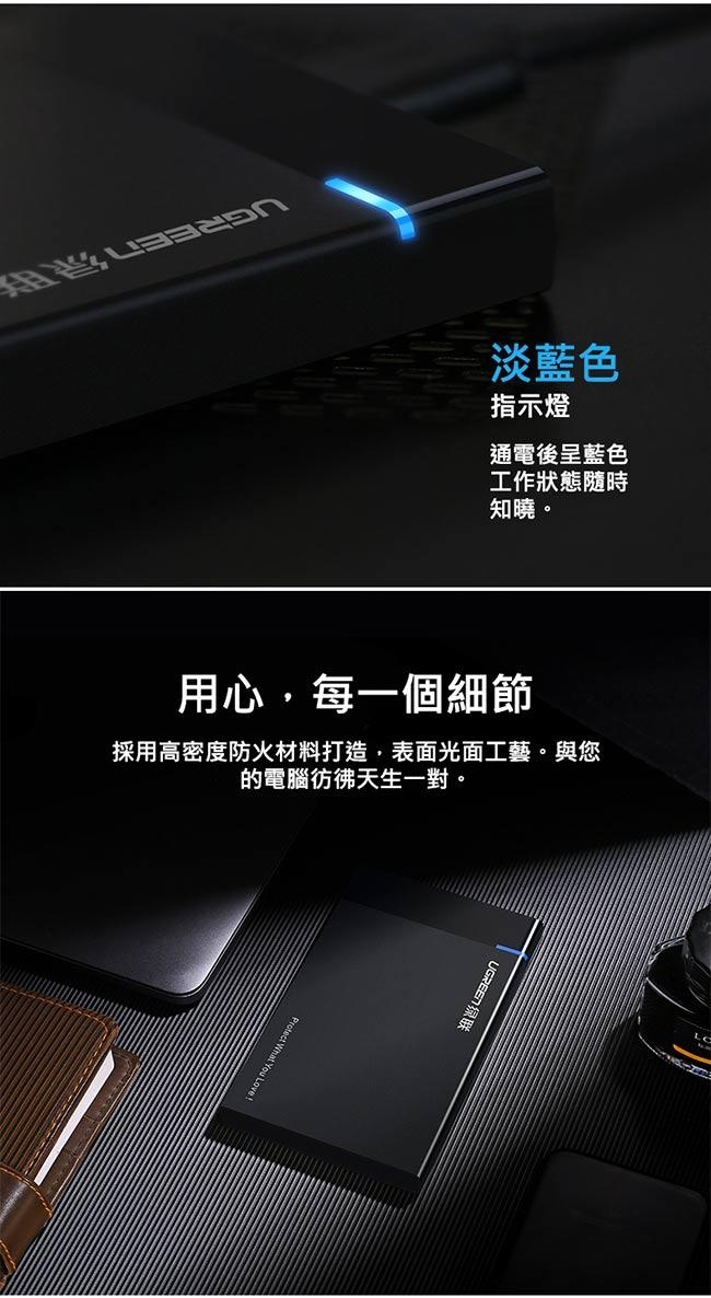 綠聯 2.5吋Type-C/USB3.1隨身硬碟外接盒