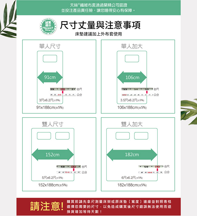 House Door 乳膠床墊 天絲表布 4公分厚泰國Q彈乳膠床墊-單人加大3.5尺