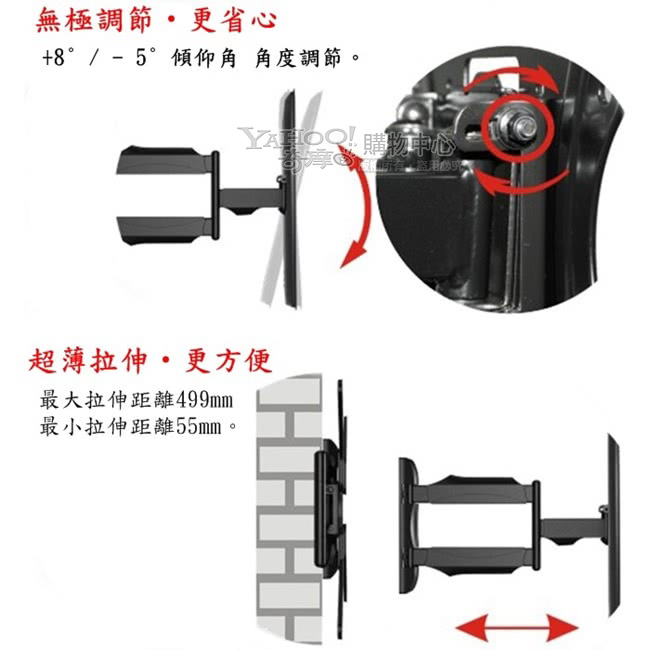 NB P4 手臂壁掛架32~55吋適用~可調角度液晶電視旋臂架