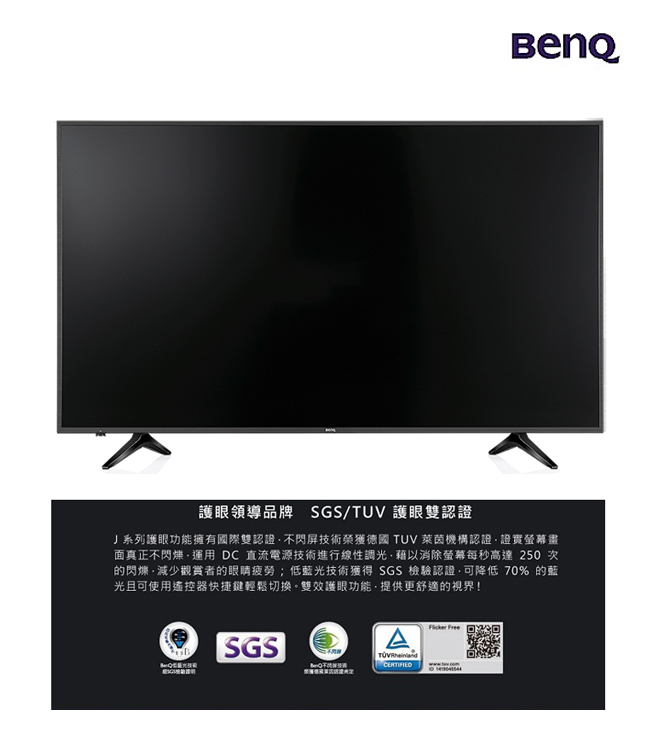 BenQ 50吋 4K HDR護眼娛樂連網液晶+視訊盒 J50-700