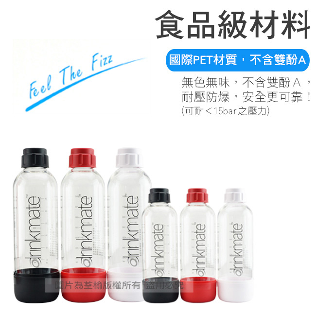 美國Drinkmate 410系列氣泡水機-四色可選