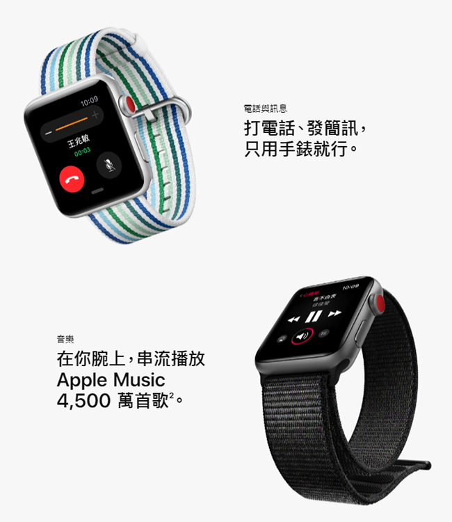 【福利品】Apple Watch S3 GPS+行動網路 38mm鋁金屬錶殼