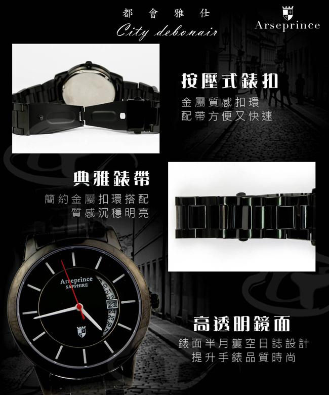 Arseprince 都會雅仕月牙灣日誌女錶-黑白