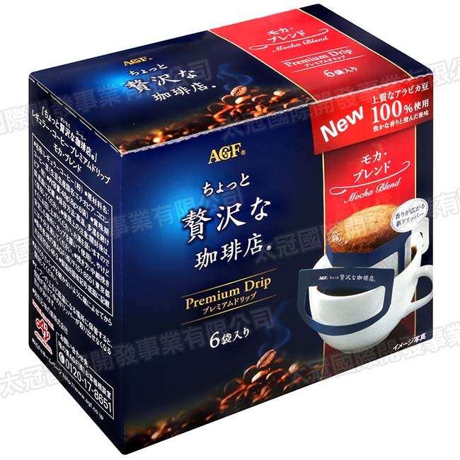 AGF 華麗濾式咖啡-摩卡(48g)