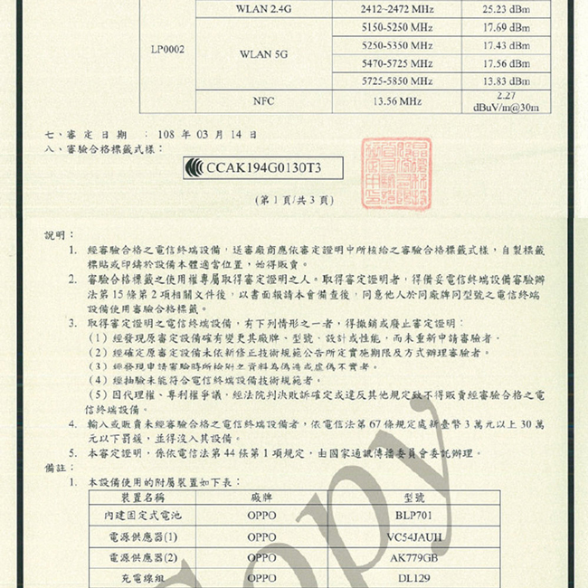 OPPO Reno (8G/256G) 6.4吋 4800萬側旋升降鏡頭手機