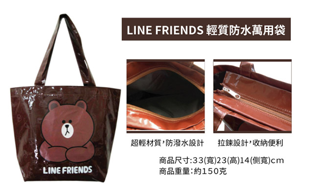 LINE FRIENDS 熊大輕質造型萬用袋(LI_5494)