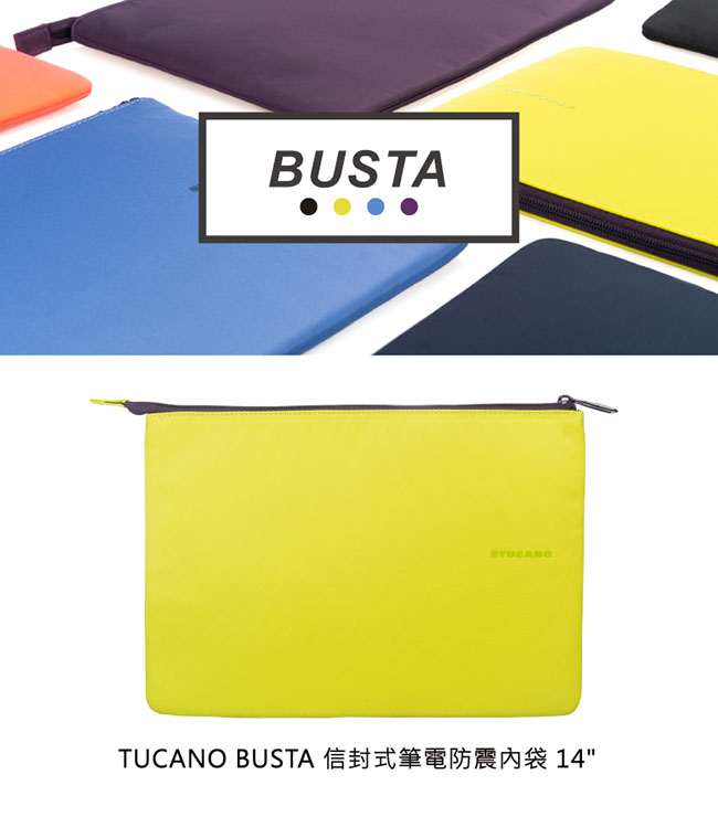 TUCANO BUSTA 信封式筆電防震內袋 14/15 藍