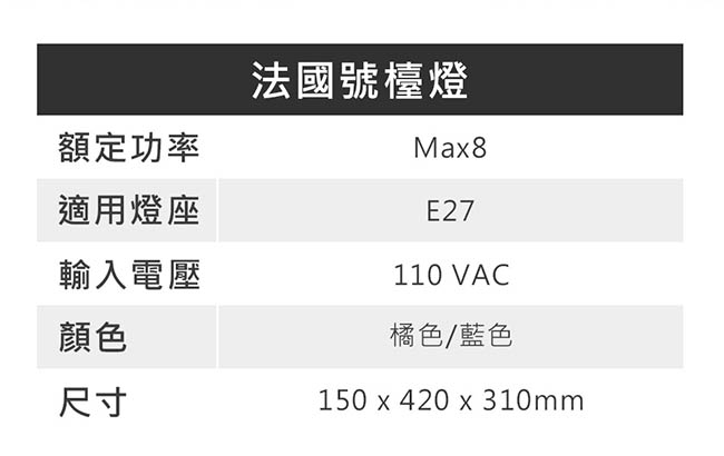 ADATA威剛 法國號檯燈-藍燈罩/橘燈罩(兩色)