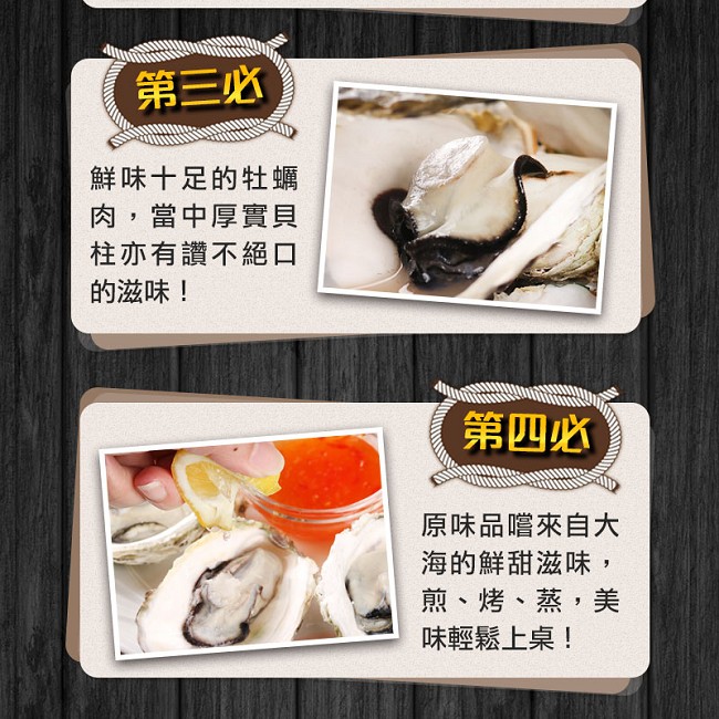 【愛上新鮮】頂級澎湖帶殼牡蠣60顆組(600g±10%/盒)