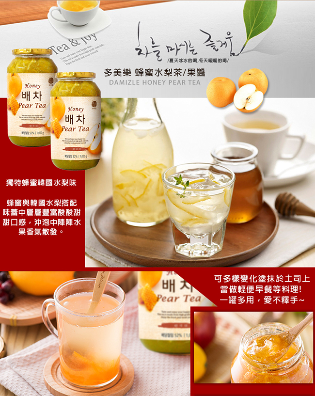 DAMIZLE多美樂 蜂蜜水梨茶(1000g)