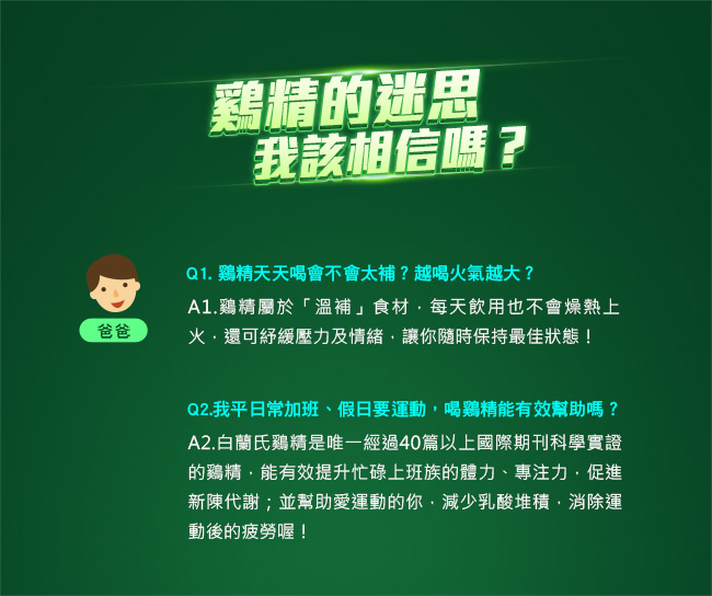 白蘭氏 雙認證雞精48瓶超值組(70g/瓶 x 6瓶/盒 x 8盒)