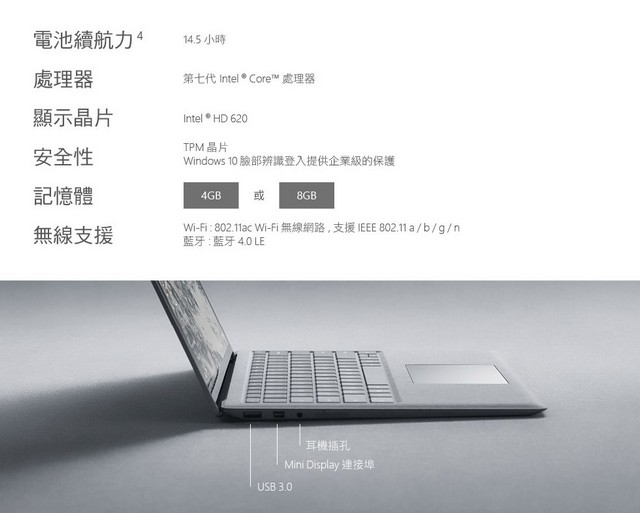 Microsoft 微軟 Surface Laptop (I5/8G/128G/白金)